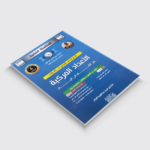 كتاب الأعداد المركبة من السلسلة الفضية للأستاذ نورالدين عيساوي