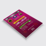 كتاب الاحتمالات من السلسلة الفضية للأستاذ نورالدين عيساوي