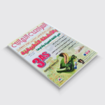 المراجعة النهائية بالانشطة التطبيقية في العربية 3 ثانوي علمي