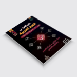 الجوهرة عربية 3 ثانوي ادبي