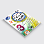 ملخص دروس الفيزياء والكيمياء 3 ثانوي