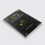 جوهرة فيزياء 3 ثانوي ظواهر كهربائية