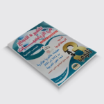 تأشيرة النجاح في الرياضيات 2/2