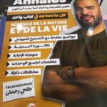 طلحي حوليات بكالوريا 3 ثانوي