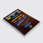 السلسلة الفضية الرياضيات من الالف الى الياء 3 ثانوي شعبة اداب