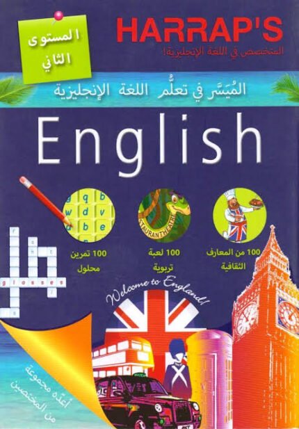 الميسر في الانجليزية 2 ثانوي sujets d'evaluation