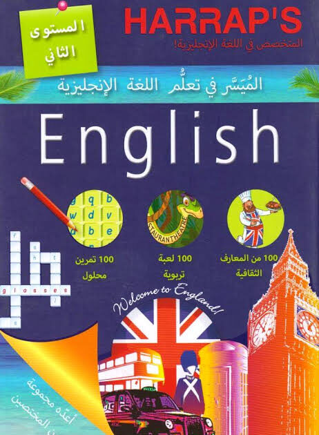الميسر في الانجليزية 2 ثانوي sujets d'evaluation