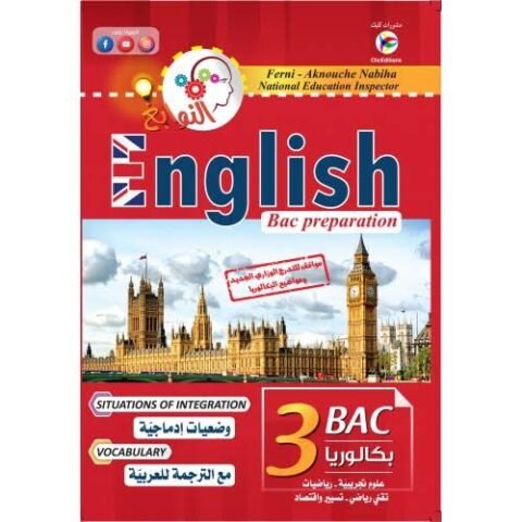 النوابغ انجليزية 3 ثانوي علمي