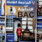 المراجعة الشاملة في الانجليزية 3 ثانوي