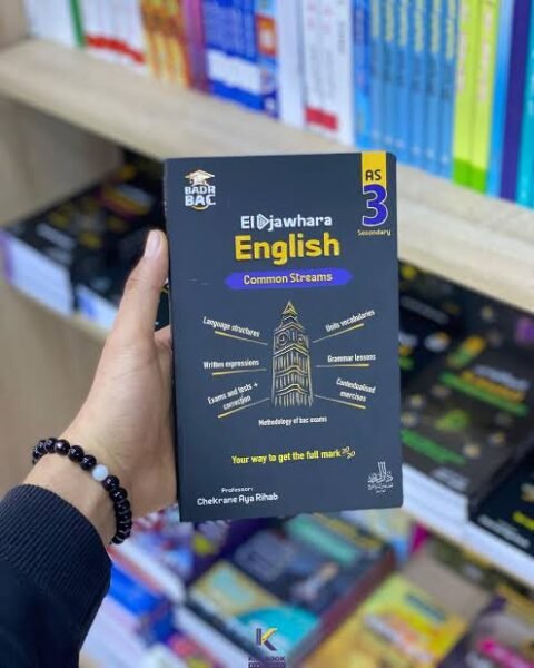 الجوهرة انجليزية 3 ثانوي ادبي