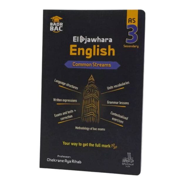 الجوهرة انجليزية 3 ثانوي علمي