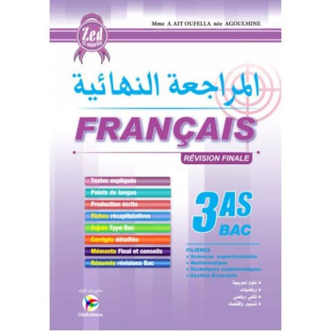 المراجعة النهائية في اللغة الفرنسية 3 ثانوي علمي
