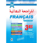 المراجعة النهائية في اللغة الفرنسية 3 ثانوي ادبي