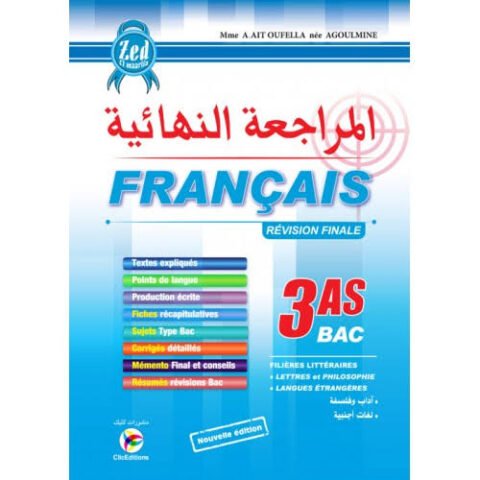 المراجعة النهائية في اللغة الفرنسية 3 ثانوي ادبي