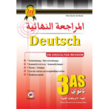 ⁦نوابغ المانية 3 ثانوي⁩ - الصورة ⁦3⁩