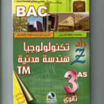 زاد تكنولوجيا وهندسة مدنية ملخصات وتمارين محلولة 3ثانوي