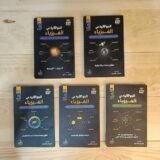 ⁦جوهرة فيزياء 3 ثانوي تطور جملة كيميائية⁩ - الصورة ⁦2⁩