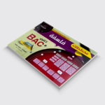 المخططات في الفلسفة 3 ثانوي ادبي