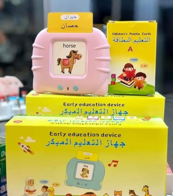 جهاز البطاقة التعليمية الناطق للأطفال – متعة التعلم بطريقة مبتكرة!