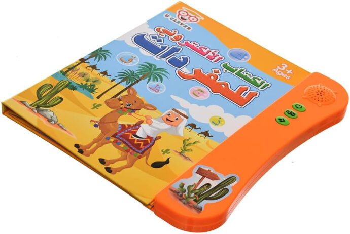 ⁦الكتاب الإلكتروني للمفردات العربية⁩ - الصورة ⁦2⁩