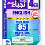More than 85 exercises English – 4AM – Hadjira CHERGUI