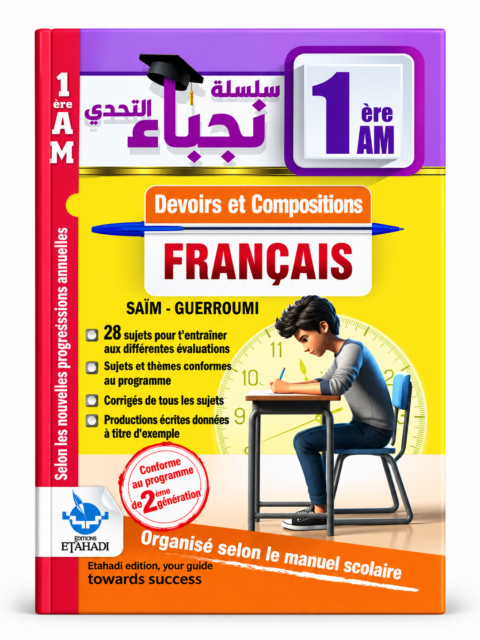 سلسلة نجباء التحدي – فروض و اختبارات اللغة الفرنسية – 1 متوسط – Saïm Guerroumi