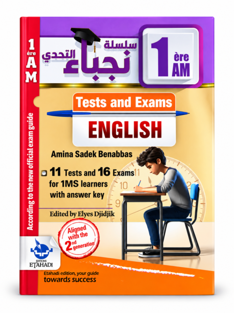 سلسلة نجباء التحدي – فروض و اختبارات العلوم الفيزيائية والتكنولوجيا – 1 متوسط – ناصر بن مجدوب