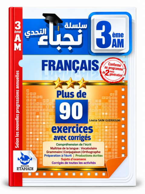 سلسلة نجباء التحدي دروس وتمارين في اللغة الفرنسية  – Plus de 90 exercices Français – 3 متوسط – Louiza SAIM GUERROUMI