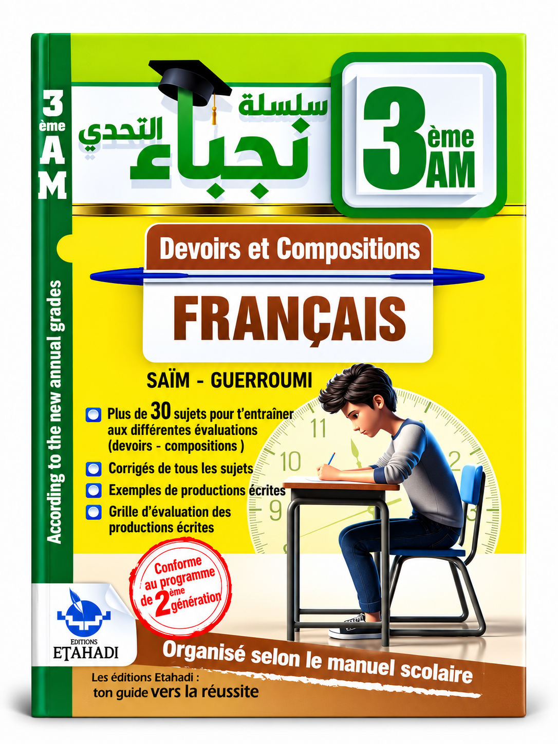 سلسلة التحدي – الرياضيات – 1 متوسط – عادل شعال سلسلة التحدي – الرياضيات – 1 متوسط – عادل شعال